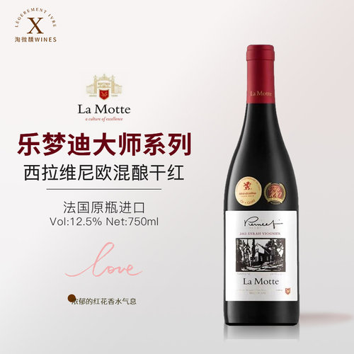 南非进口乐梦迪大师干红葡萄酒
