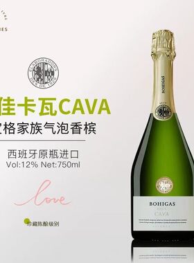 生日可喷射香槟酒霉霉同款BlankSpace卡瓦CAVA起泡酒干白葡萄酒