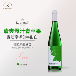 德国麦动宝鹿摩泽尔莱茵黑森雷司令晚收半甜型干白葡萄酒自然酒