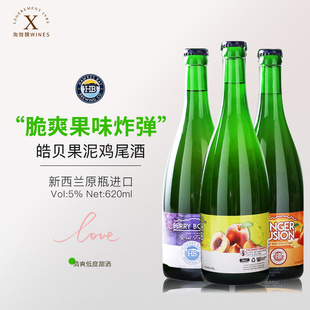 李嘉格推荐果酒皓贝黄桃果泥汽酒莓果酒蓝莓起泡低度甜酒鸡尾酒