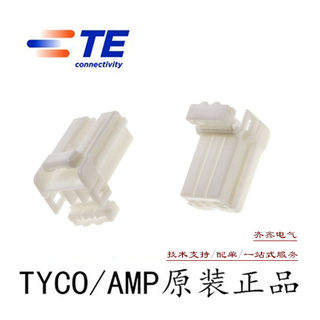 白色3孔护套TE/AMP泰科174921-1连接器新能源汽车用接插件塑壳