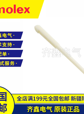MOLEX莫仕343450001连接器密封圈盲堵原装正品现货 34345-0001