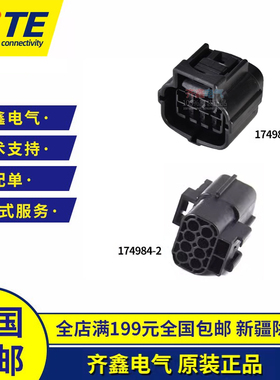 Econoseal J -Mark II 防水8P公母对插174982-2/174984-2AMP/Tyco