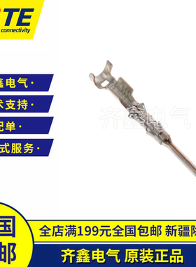TE/泰科1703014-1端子插针公插连接器接插件原装正品现货