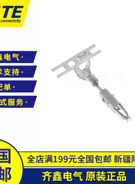 969005-2镀锡TE/泰科母端子Micro Timer II 现货0.2 – .5 mm²