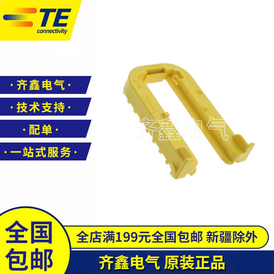 1564411-1卡箍卡扣固定器连接器接插件TE/泰科正品1564411-2