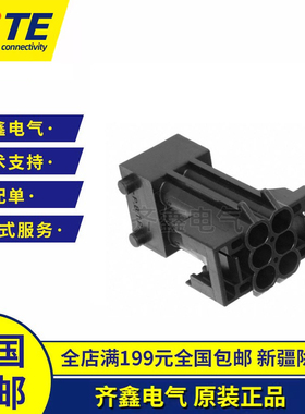 泰科TE/AMP 1-965426-1连接器接插件6P外壳公端子护套 原装正品