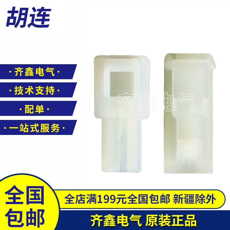 3CN1BSL02N胡连连接器250系列