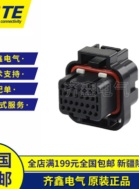 TE/泰科1-1447232-7护套外壳防水塑壳连接器接插件原装正品现货