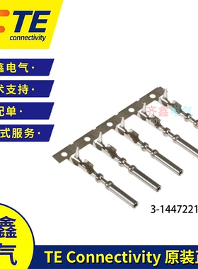 TE/AMP 1.0mm镀金母端子3-1447221-3泰科S/S 电源插针3-1447221-4