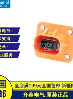 HVSL282022A连接器外壳插座接插件Amphenol安费诺原装正品现货
