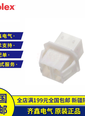 Molex莫仕35180-0409连接器端子351800409原装进口胶壳线束插头
