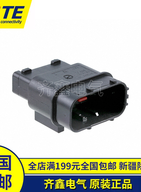 284844-1外壳塑壳胶壳插座插头TE连接器接插件原装正品现货