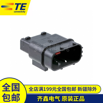 284844-1外壳塑壳胶壳插座插头TE连接器接插件原装正品现货