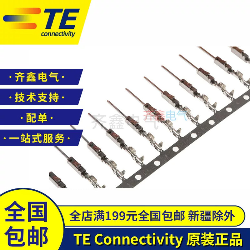 TE泰科/AMP公端子6-928918-1不防水汽车MQS系列公插针1-928918-1