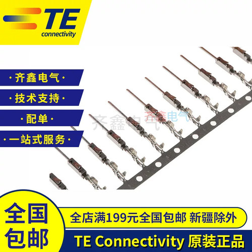 TE泰科/AMP公端子6-928918-1不防水汽车MQS系列公插针1-928918-1