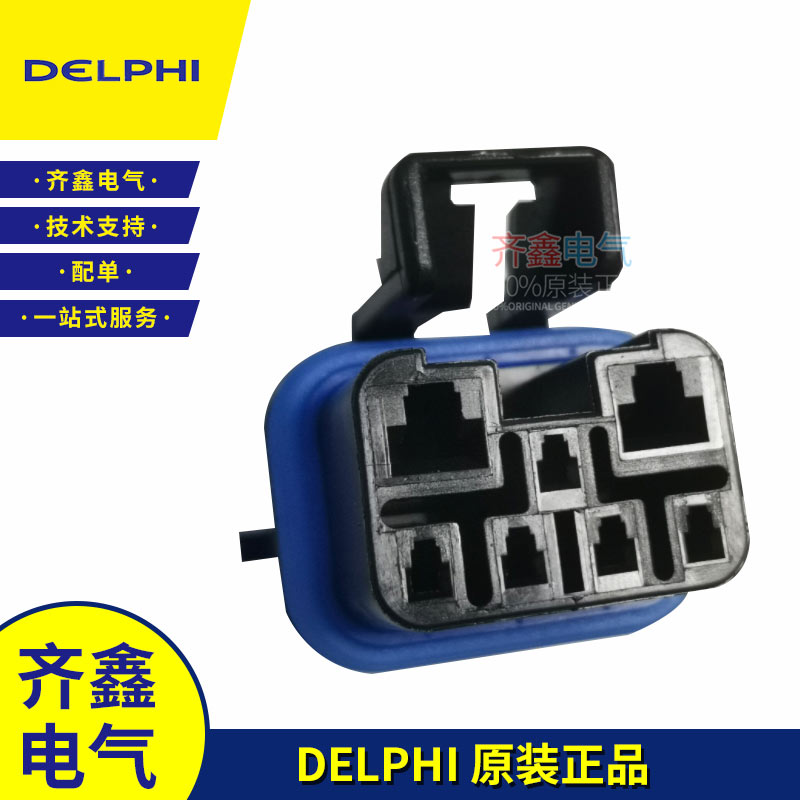 接插件德尔福12059472 DELPHI汽车7孔Metri-Pack 150 480 Sealed