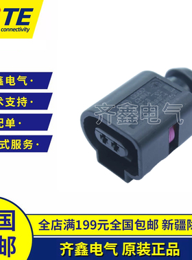 1-969850-1护套外壳塑壳胶壳连接器接插件TE/泰科原装正品现货
