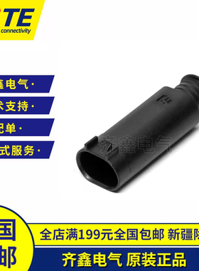 TE/泰科接插件1-967570-1胶壳2P塑壳连接器MQS原正品装现货护套