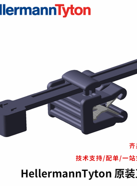 HellermannTyton 156-00575 预装分体式边缘卡扣T50海尔曼扎带