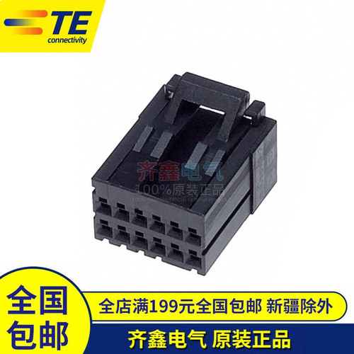 1-1318118-6塑壳DYNAMIC D-2100 REC 12孔X型连接器1-1318115-6