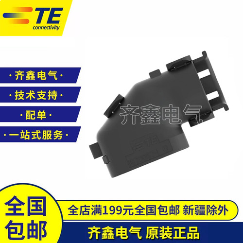 TE/泰科电子1670057-1护套尾夹10P插头连接器防水接插件原装正品