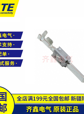 TE/泰科/AMP/镀锡端子2-964294-1汽车接插件连接器线束批零散出