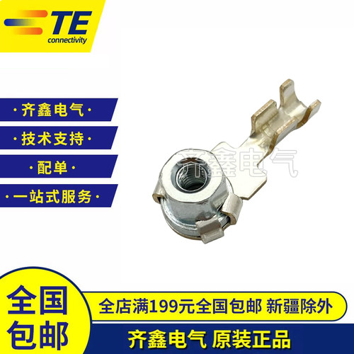 TE/AMP原装进口2050216-1 泰科压线端子接插件插针汽车连接器现货