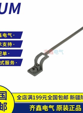KPP011-99070汽车连接器扎带原装正品 KUM接插件现货