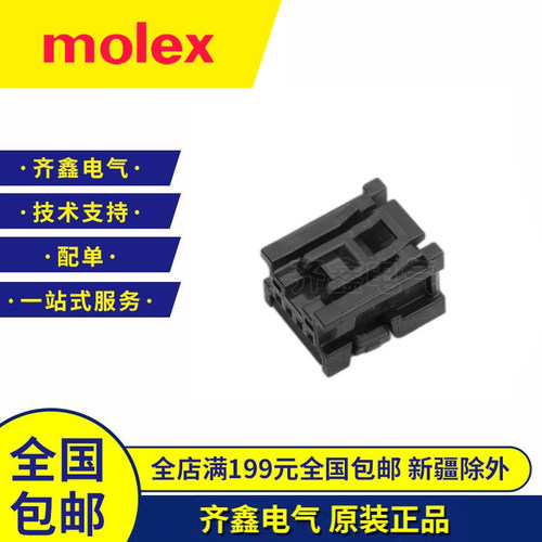 Molex莫仕34791-0040胶壳Mini50接插件347910040连接器4P护套正品