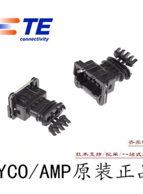 汽车AMP泰科4孔点火电喷插头2137211-1定时连接器282192-1母端