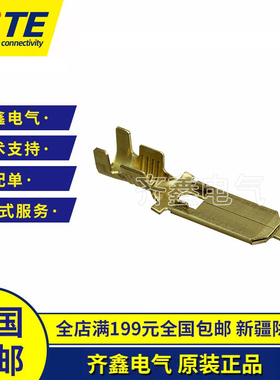 连接器170341-1接插件公头端子快速连接TE/泰科原装正品现货