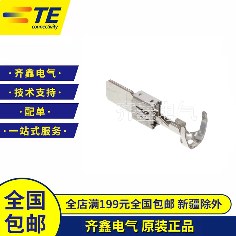 TE/泰科964310-1端子公端插针连接器接插件原装正品现货