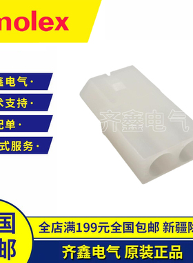 MOLEX莫仕03091022连接器外壳母座2p插座胶壳接插件原装正品现货