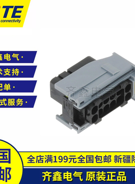 TE/泰科 接插件284848-1护套12P塑壳AMP MCP连接器系统原装进口