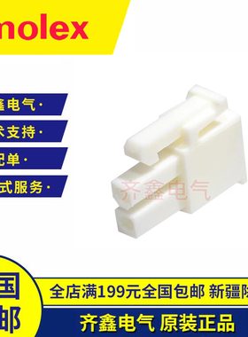 莫仕39012025/5557-02R-210阻燃V-0和39012026/5559-02P-210插件