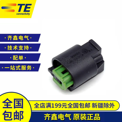 AMP泰科TYCO汽车1-967644-1MQS 2孔黑色母端子接插件传感器线束