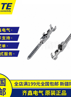 TE/泰科175285-5连接器接插件压接端子原装正品现货
