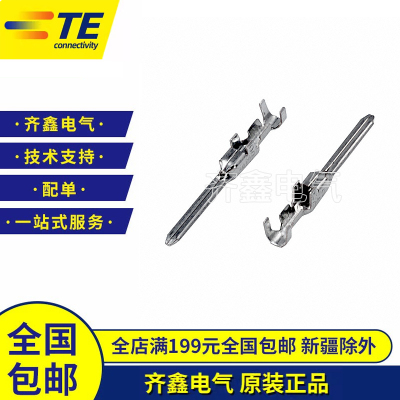 TE/泰科175285-5连接器接插件压接端子原装正品现货