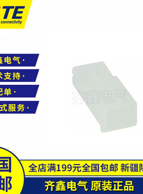TE/泰科连接器171809-1外壳1PIN接插件AMP胶壳 Positive Lock 250