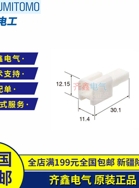住友 6098-7892新能源汽车连接器2孔白色现货日本sumitomo接插件