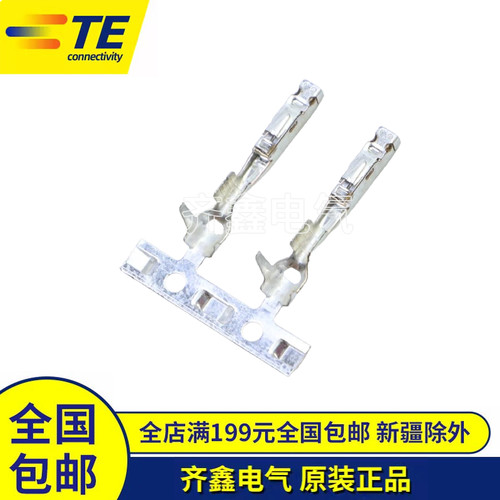 7-1452665-1泰科TE汽车MCON 1.2 LL母端子1452665-1原装正品现货