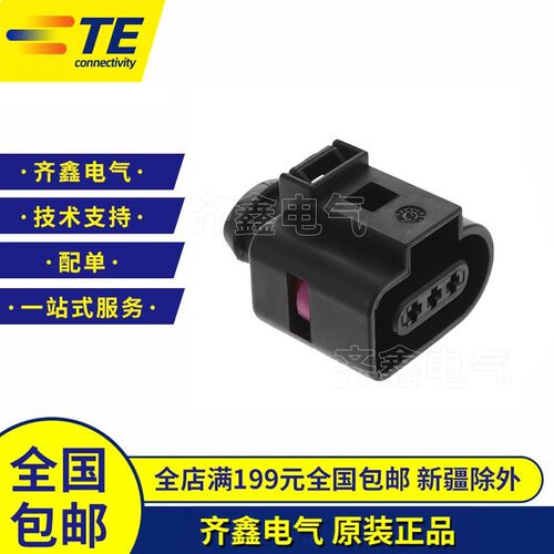 泰科TYCO安普传感器汽车连接器1813271-1黑色3孔原装正品接插件
