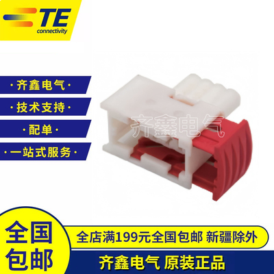 TE/AMP原装进口144998-5 泰科线束护套接插件塑壳汽车连接器现货