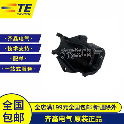 TE/AMP汽车连接器2138529-1 泰科尾夹汽车连接器接插件塑壳护套