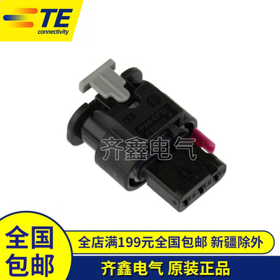 TE防水连接器原装正品1718644