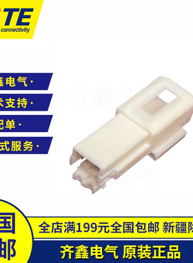 2P接线连接器接插件85284-1TE/AMP泰科TYCO2孔白色塑壳