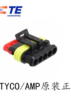 原装泰科AMP282089-1正品5孔防水TE接插件连接器TYCO282AMP系列