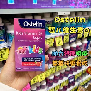 20ml 澳洲Ostelin 婴幼儿液体维生素D3儿童补钙草莓味VD