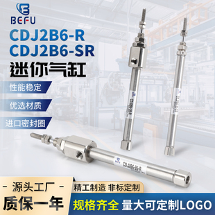 不锈钢小型PB笔形CDJ2B6X5-10-15-20-60-R-SR双动/单作用迷你气缸